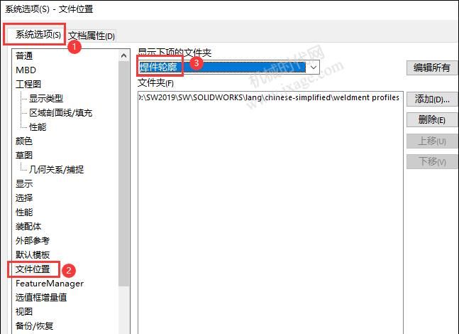 SolidWorks如何安装软件自带的焊件轮廓库?