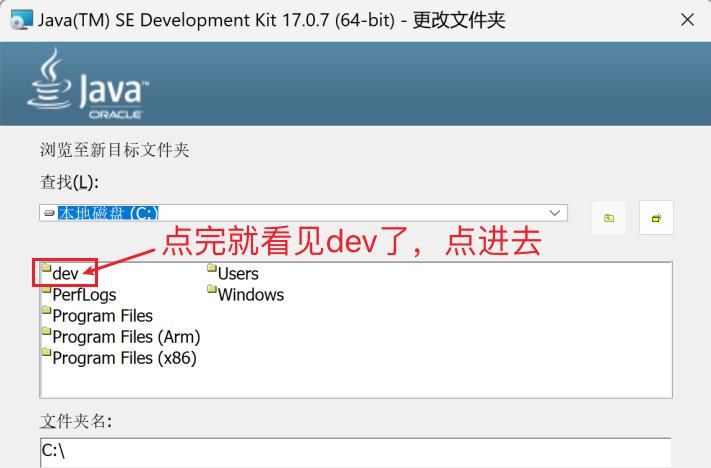 保姆级教程-Windows11安装JDK17