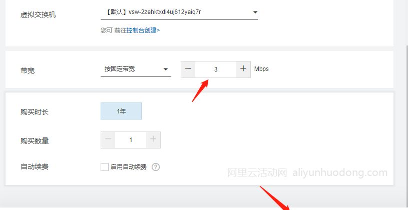 阿里云服务器2核4G3M带宽如何购买？优惠价格是多少？