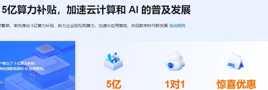 2025阿里云双十一活动云服务器优惠价格，云服务器底价都在这