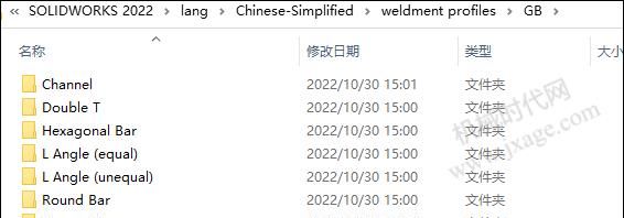SolidWorks如何安装软件自带的焊件轮廓库?