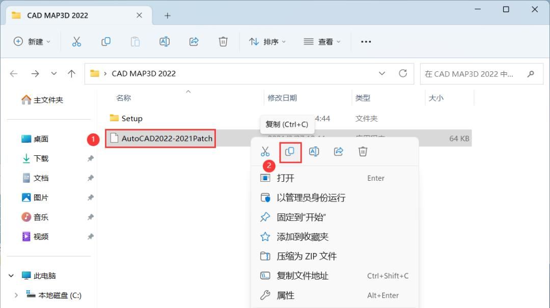 CAD MAP3D 2022 安装教程（附安装包下载）
