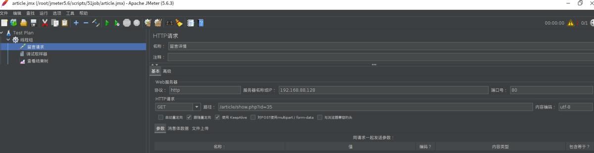 ​​银河麒麟系统下 JMeter 性能测试实操手册