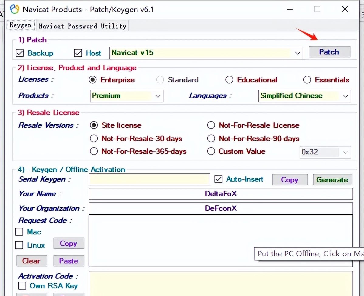 NAVICAT15安装激活教程