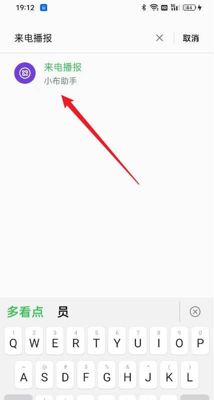 OPPO手机怎么撤销来电播报名字