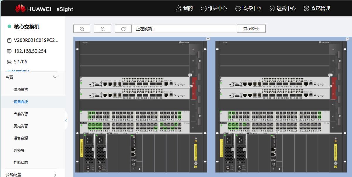 华为esight网管纳管交换机配置