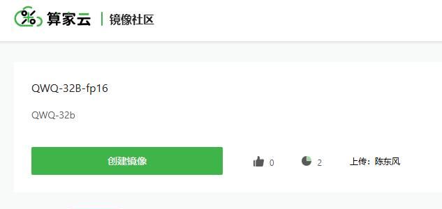 低成本抗衡DeepSeek-R1——QwQ-32B部署教程 :开源领域的降维打击