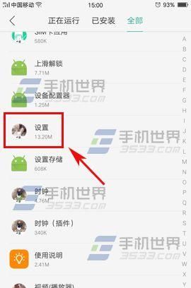 OPPO A59手机的开发者选项怎么关闭？ 图解方法介绍