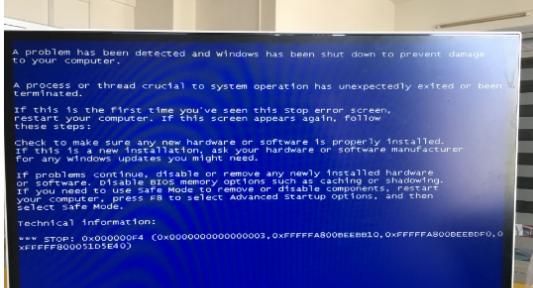 蓝屏解决办法汇总