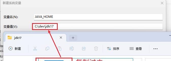 保姆级教程-Windows11安装JDK17