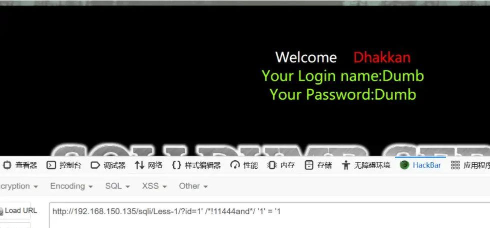 【网络安全】SQL注入bypass最新版安全狗