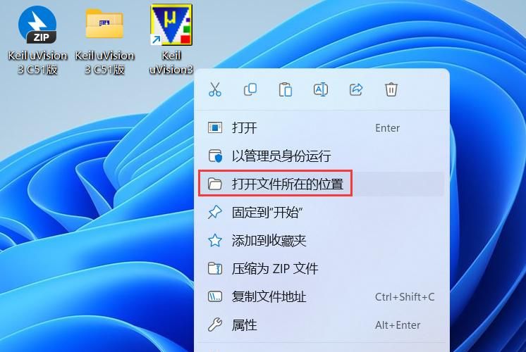Keil uVision 3 C51版 安装教程(附安装包下载)