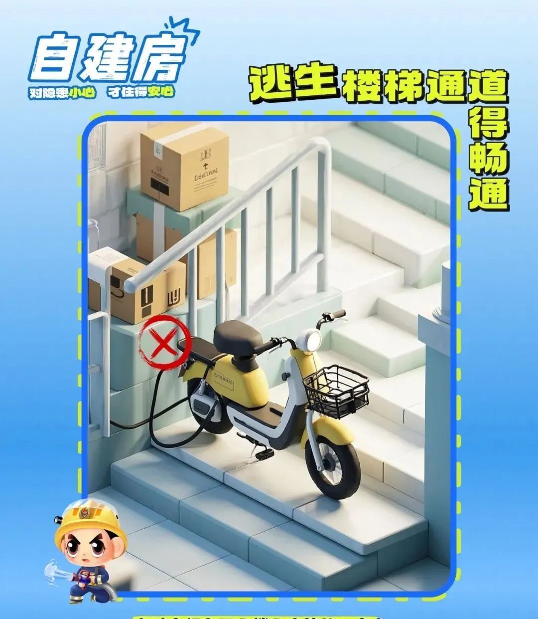 深夜大火,全靠“它”救下5条人命!