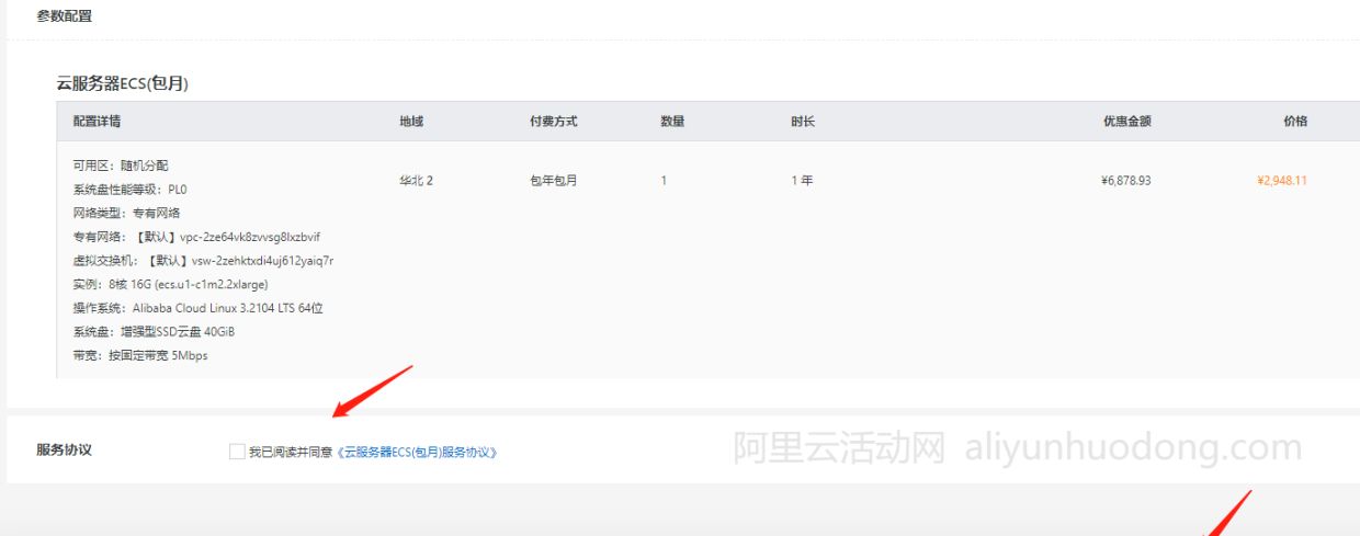 阿里云服务器8核16G5M带宽如何购买？优惠价格是多少？