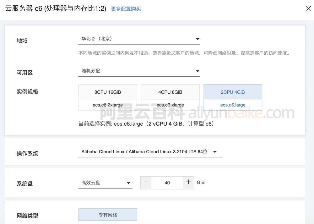 手把手阿里云服务器购买流程,附2025最新优惠价格表