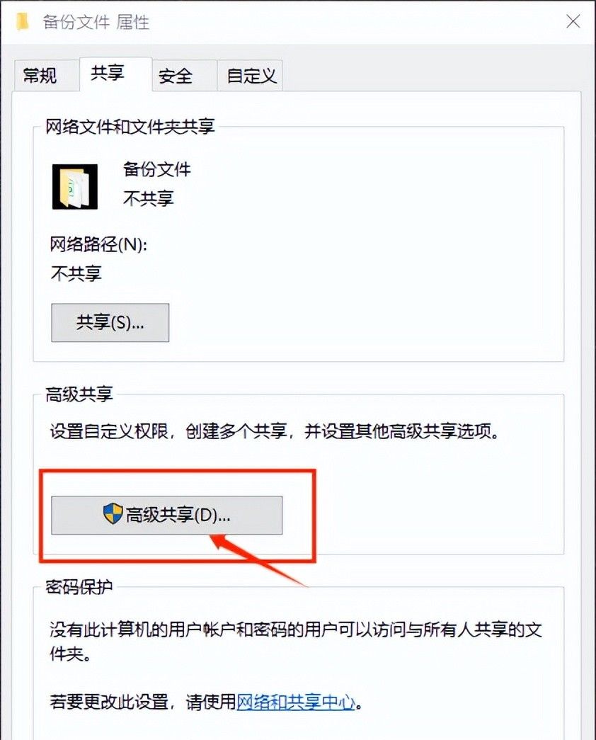 网络共享小技巧:学会电脑共享设置,让你连接网络共享不再失败。