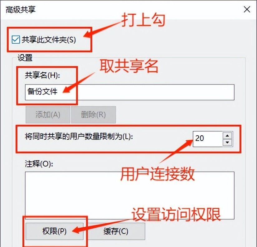 网络共享小技巧:学会电脑共享设置,让你连接网络共享不再失败。