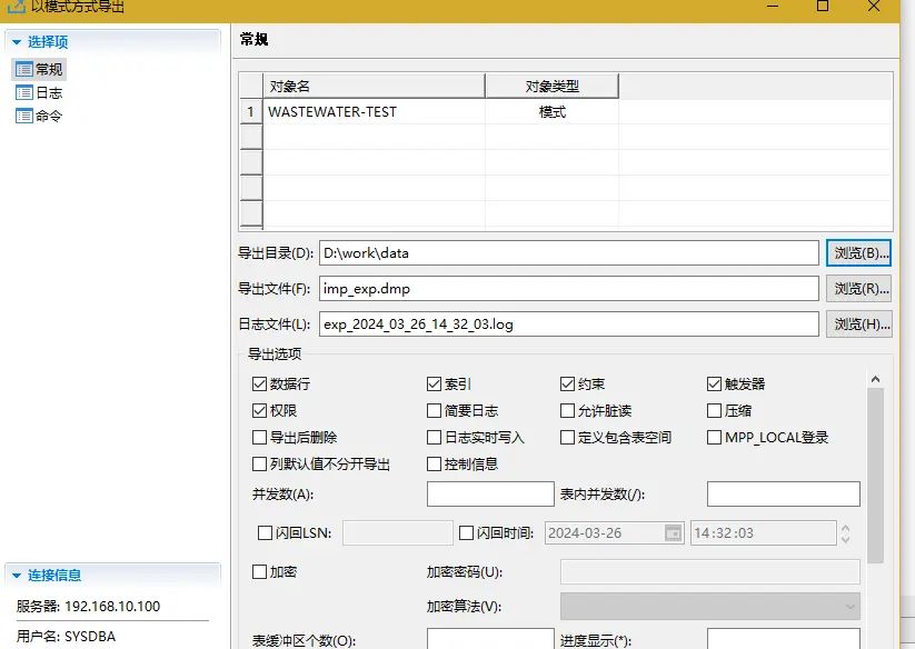 达梦数据库的如何进行备份？