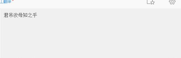 百度翻译又出新玩法,快被网友玩坏了你还不来试试?