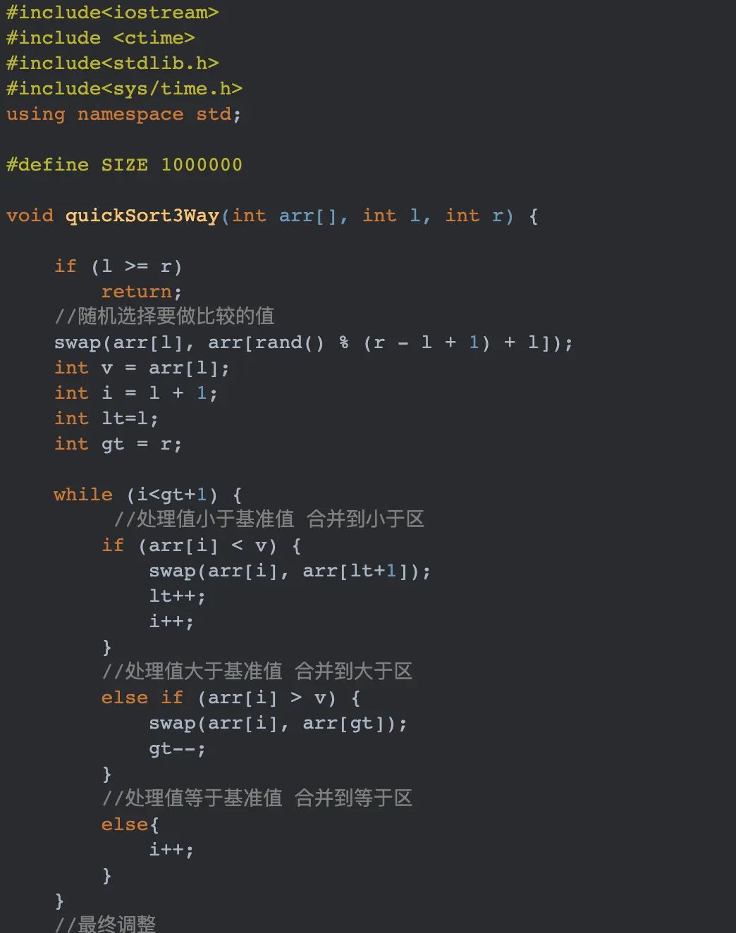 深入理解快速排序和 STL 的 sort 算法