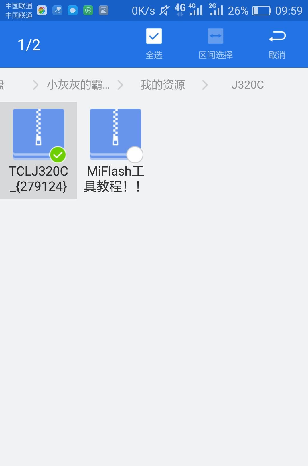 三步破解百度云限速，包会，看了不后悔。