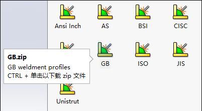 SolidWorks如何安装软件自带的焊件轮廓库?