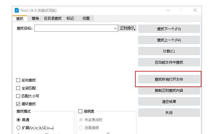 【软件推荐】Notepad– -国产轻量级的文本编辑器