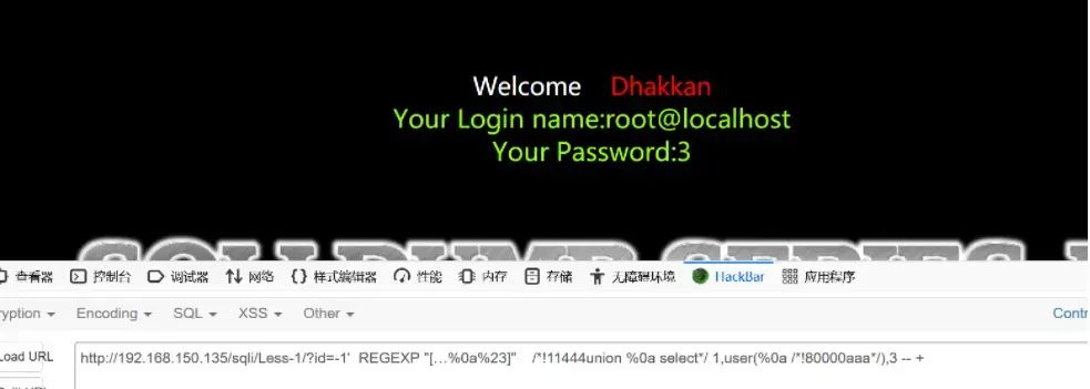 【网络安全】SQL注入bypass最新版安全狗