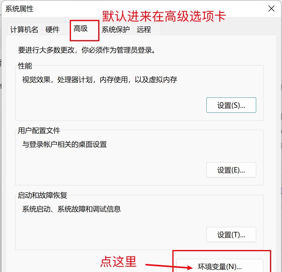 保姆级教程-Windows11安装JDK17