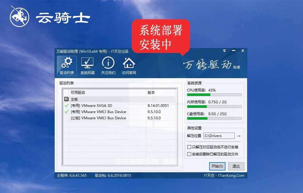 应用程序无法正常启动0xc000007b解决办法