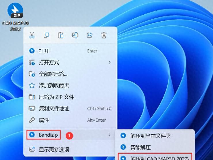 CAD MAP3D 2022 安装教程（附安装包下载）