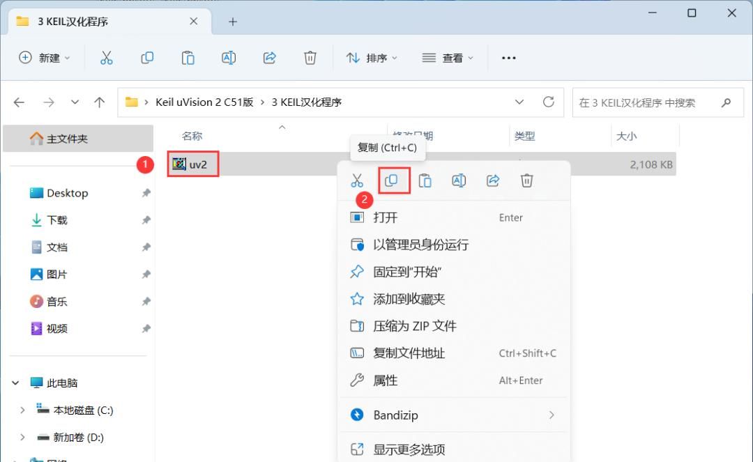 Keil uVision 2 C51版 安装教程（附安装包下载）