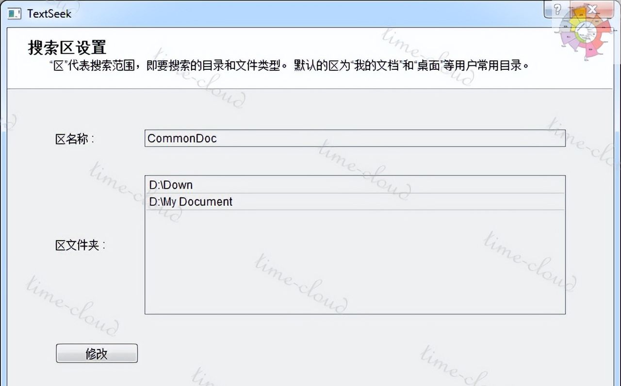 文件搜索与文档内容检索（电脑）