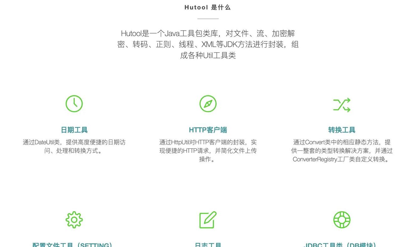 干掉复杂的工具类，国产Java工具类库 Hutool 很香！