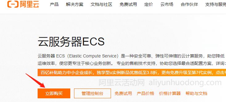 阿里云服务器8核16G5M带宽如何购买？优惠价格是多少？