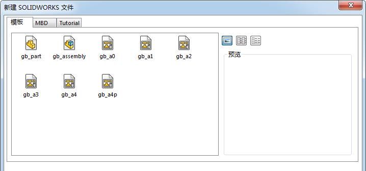 第1章 Solidworks快速入门