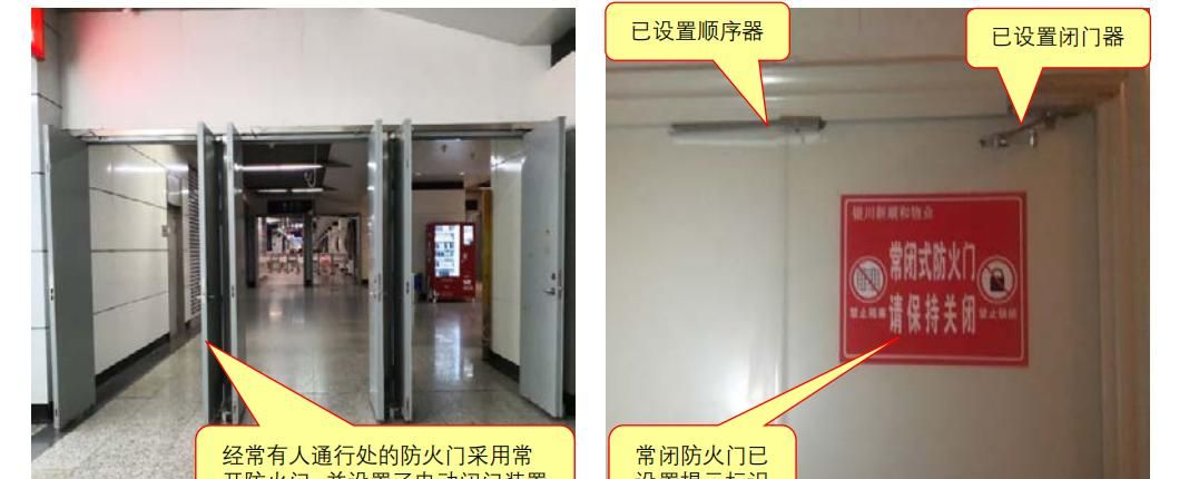 【图文消防验收】防火分隔和建筑构造常见问题解析及防治指南之二