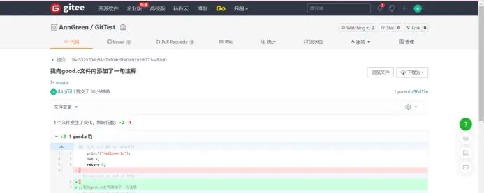 当其他成员修改了代码git pull怎么用?| git解决push错误failed to push some refs to的解决