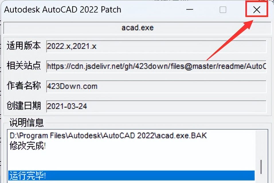 CAD MAP3D 2022 安装教程（附安装包下载）