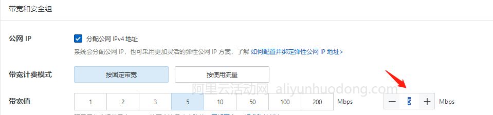 阿里云服务器4核8G5M带宽如何购买？优惠价格是多少？