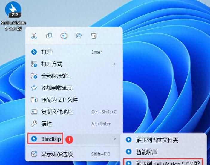 Keil uVision 5 C51版 安装教程（附安装包下载）