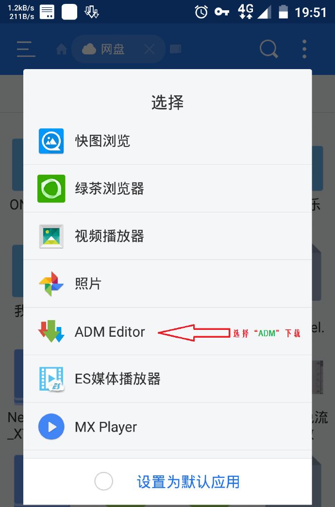 大神儿教你Android手机如何破解百度云限速!