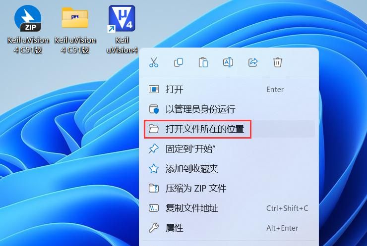 Keil uVision 4 C51版 安装教程(附安装包下载)