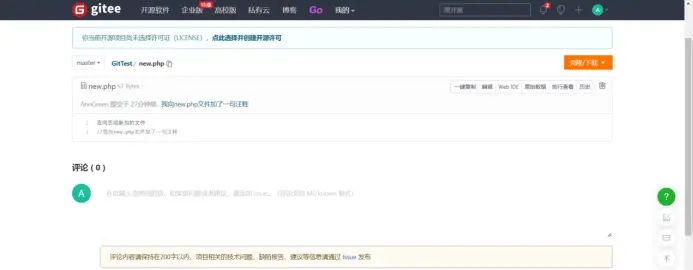 当其他成员修改了代码git pull怎么用?| git解决push错误failed to push some refs to的解决