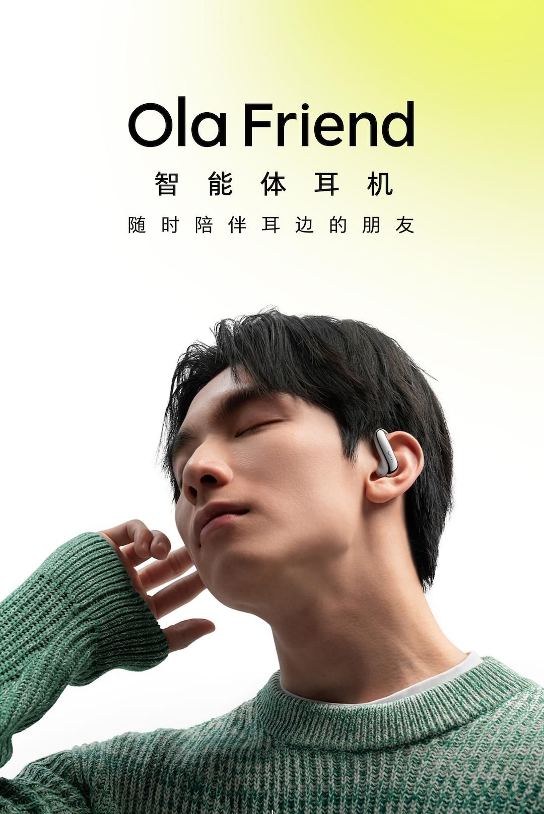 字节豆包推出 AI 智能体耳机;小米 SU7 Ultra 首次征战纽北遇雨;任天堂推出「体感闹钟」