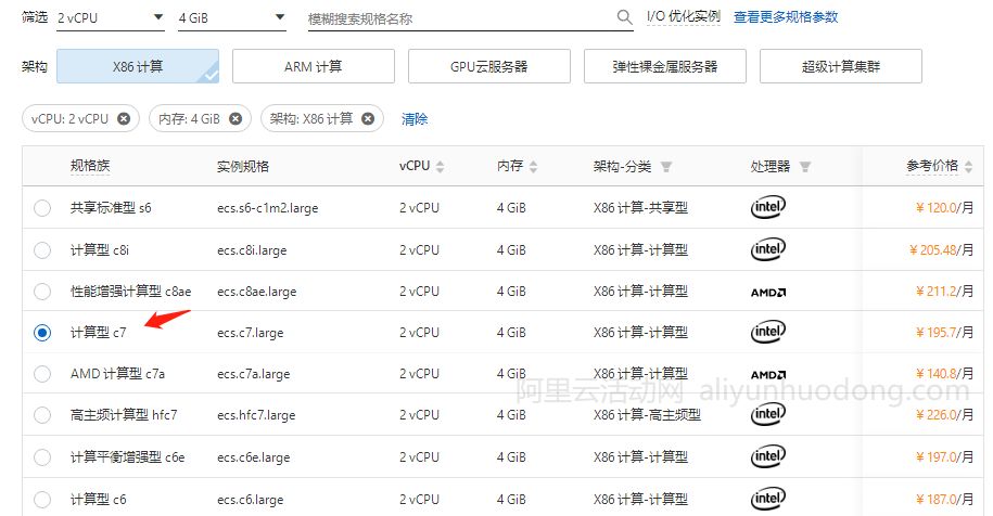 阿里云服务器2核4G3M带宽如何购买？优惠价格是多少？