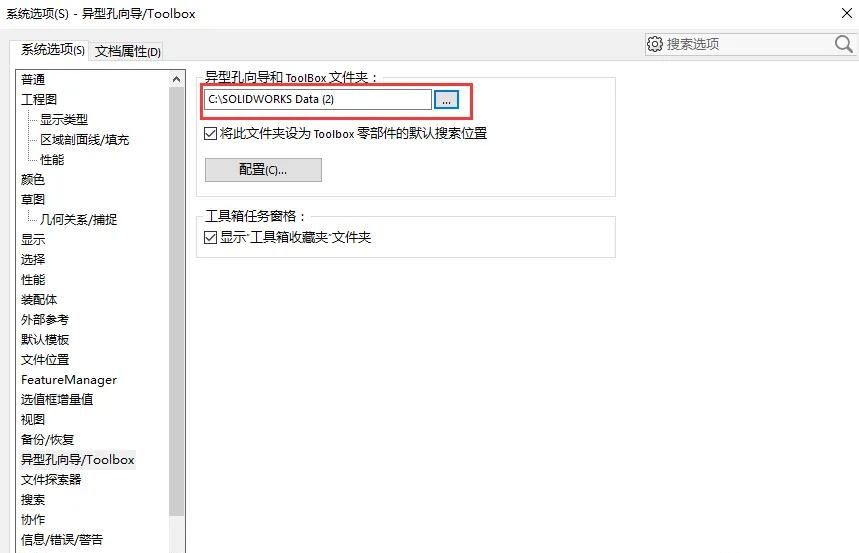 百问百答 | SOLIDWORKS异型孔向导非预期版本问题，一键解决攻略！