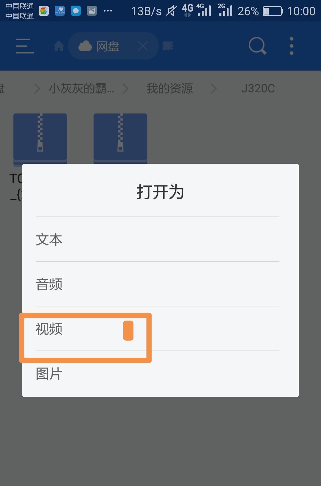三步破解百度云限速,包会,看了不后悔。
