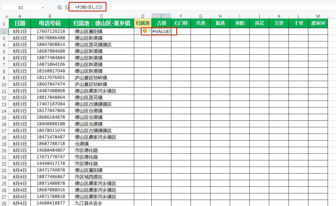 遇到N个关键词，还能用FIND函数查找出来吗？